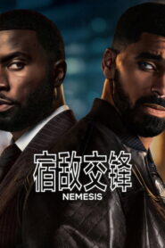 Nemesis: Season 1